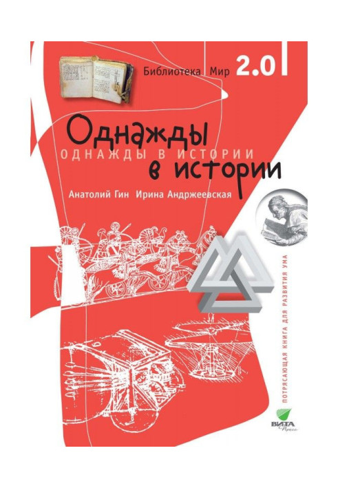 Book Once in history