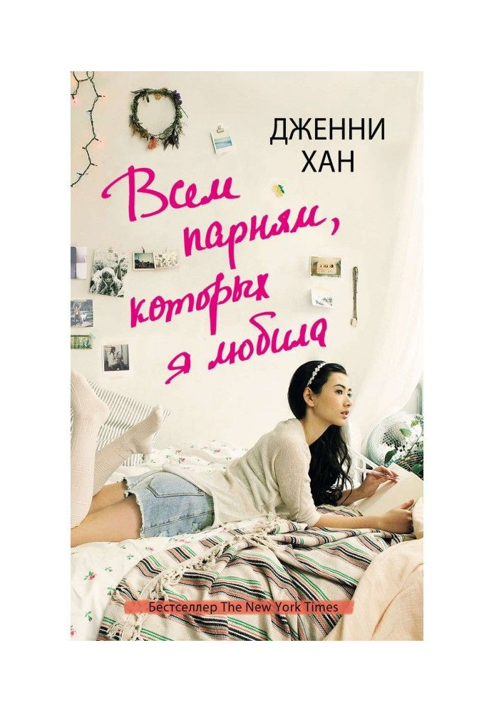 Book To all fellows that I loved