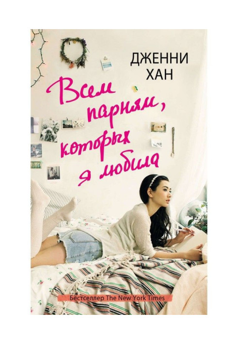 Book To all fellows that I loved