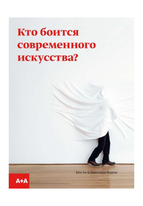Book Who is afraid of modern art?
