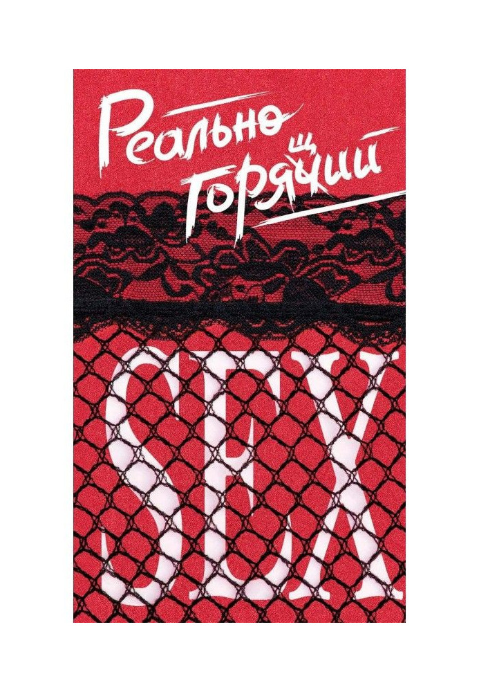 Book Really hot sex