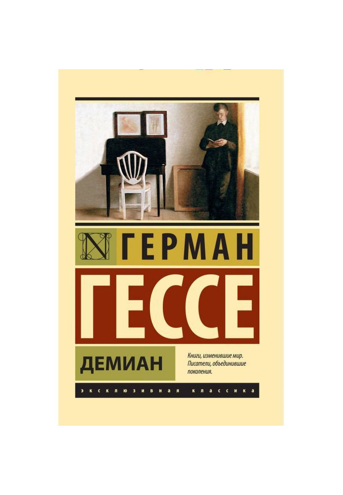 Книга Дем'ян