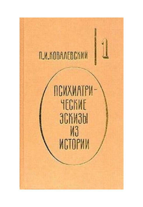 Книга Генералиссимус Суворов