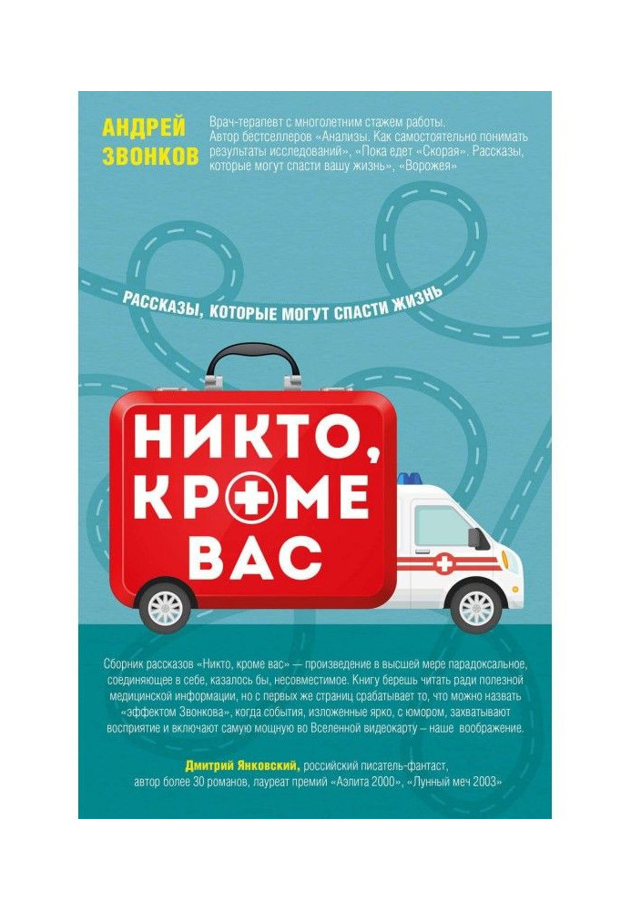 Book Nobody, except you. Stories that can save life