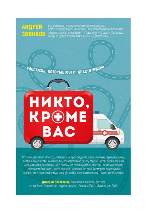 Book Nobody, except you. Stories that can save life