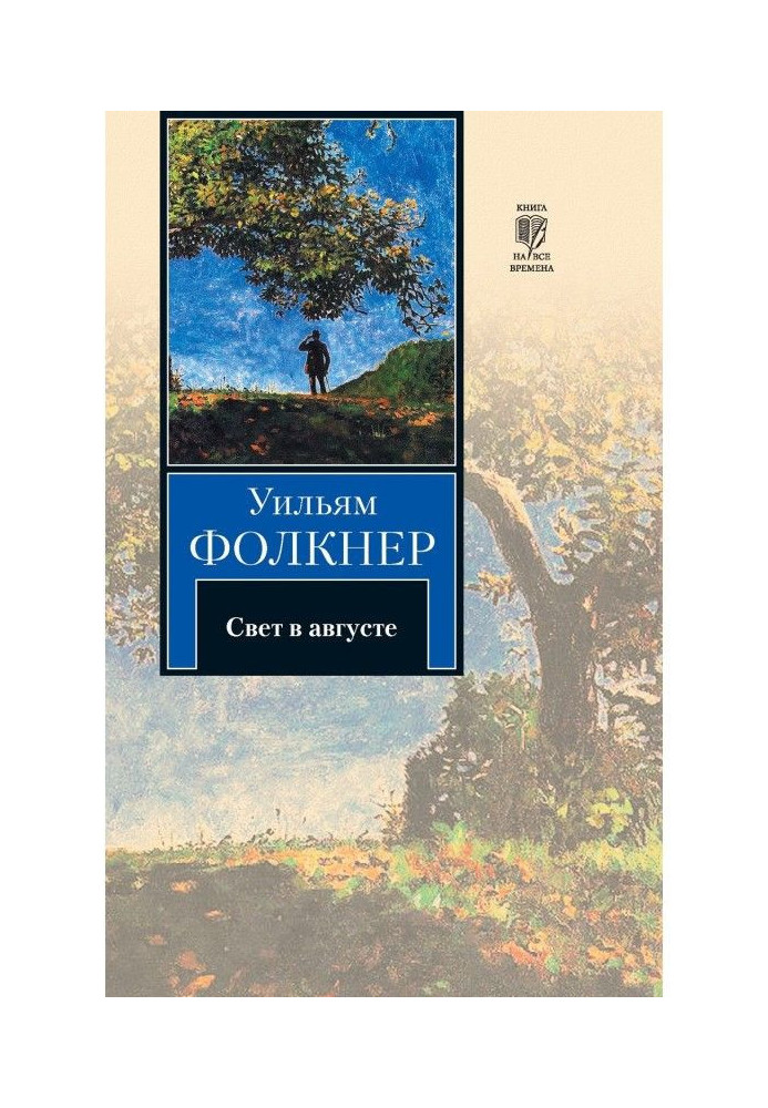 Book Light is in August