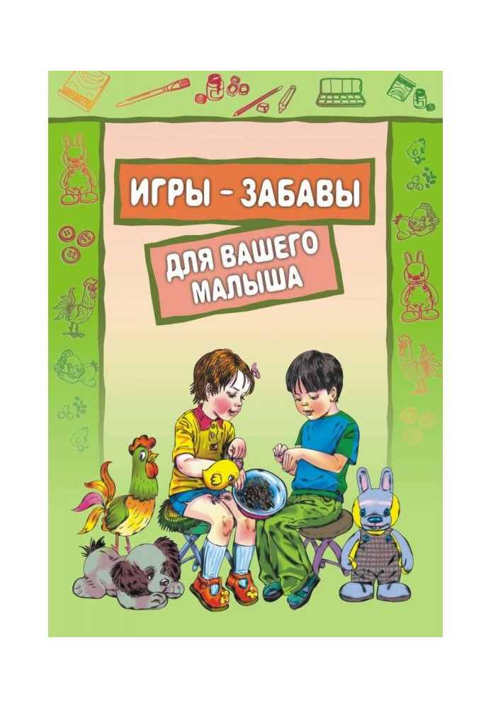 Book Games-funs for your kid: the Digit games. Games with objects. Games with paints