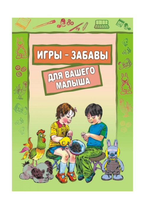Book Games-funs for your kid: the Digit games. Games with objects. Games with paints
