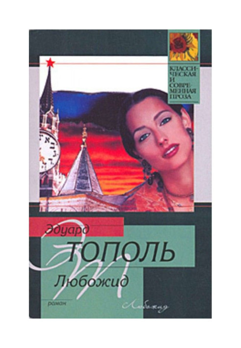 Book Lubozhid