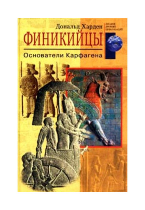 Book Phoenicians. Founders of Carthage