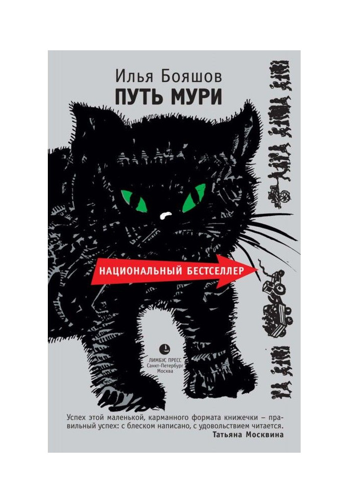 Book Muri path