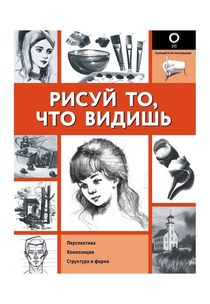 Book Draw that see