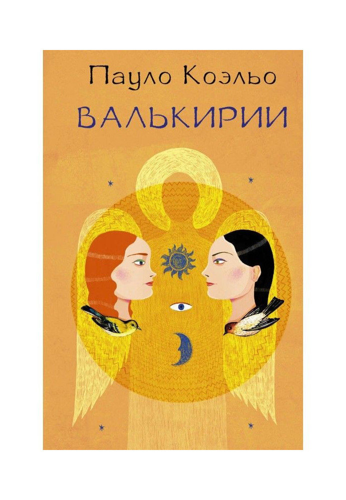 Book Valkyries