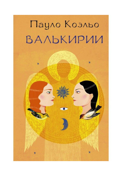 Book Valkyries