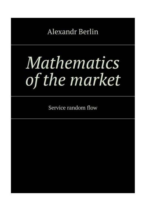 Book Mathematics of the market. Service random flow