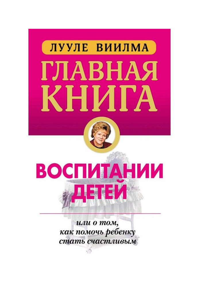 Book Main book on education of children, or About that, how to help a child to become happy