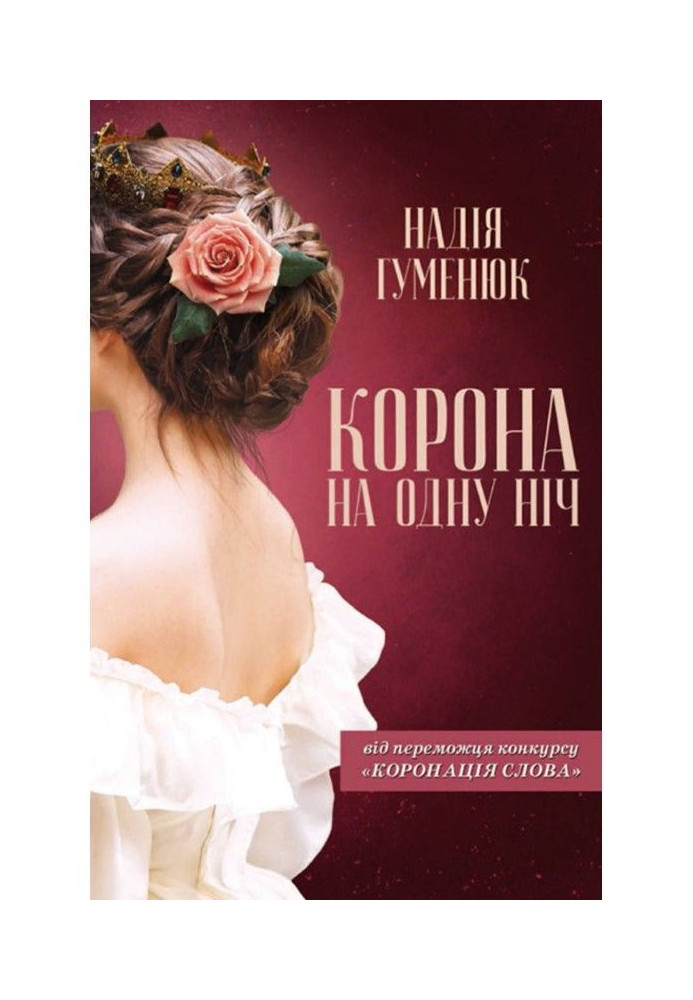 Book Crown for one night
