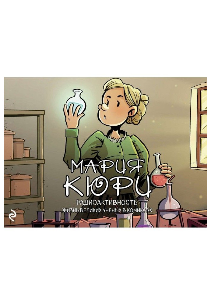 Book Maria is Curie. Radio-activity