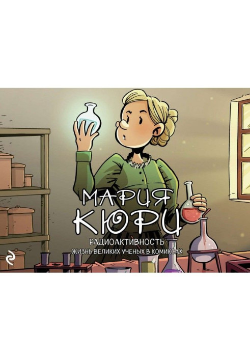 Book Maria is Curie. Radio-activity