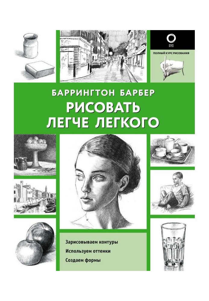 Book Drawing is easy lung