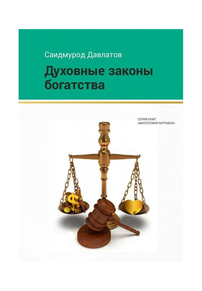 Book Spiritual laws of riches