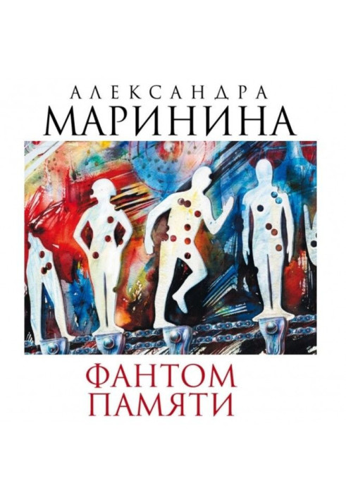 Book Phantom of memory
