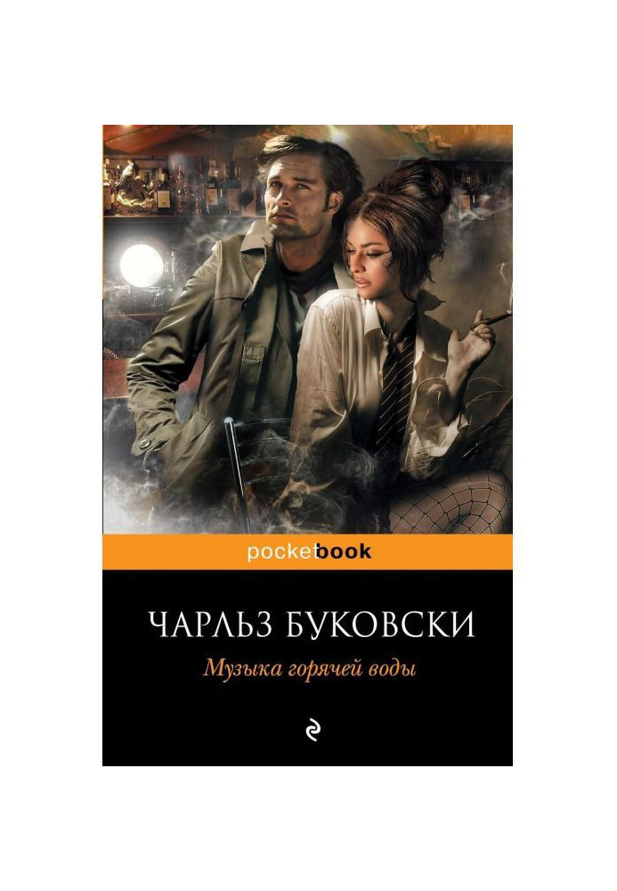 Книга Музика гарячої води
