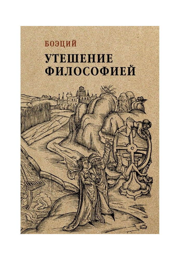 Book Comfort by philosophy