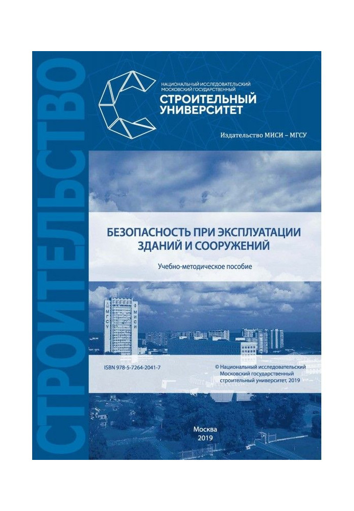 Book Safety during exploitation of building and building