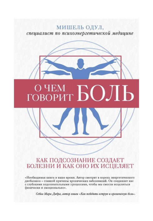 Book What pain talks about