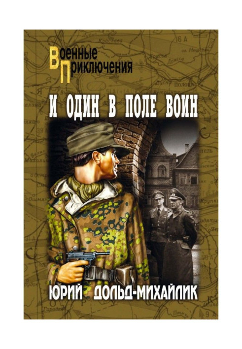 Book And one in the field warrior