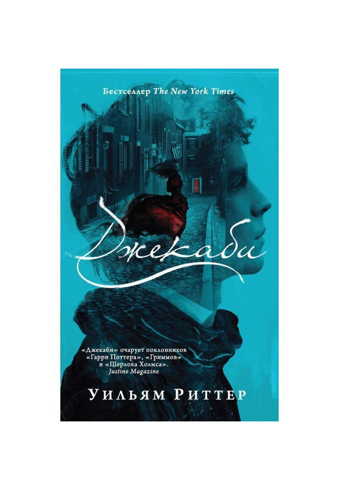 Книга Джекаби