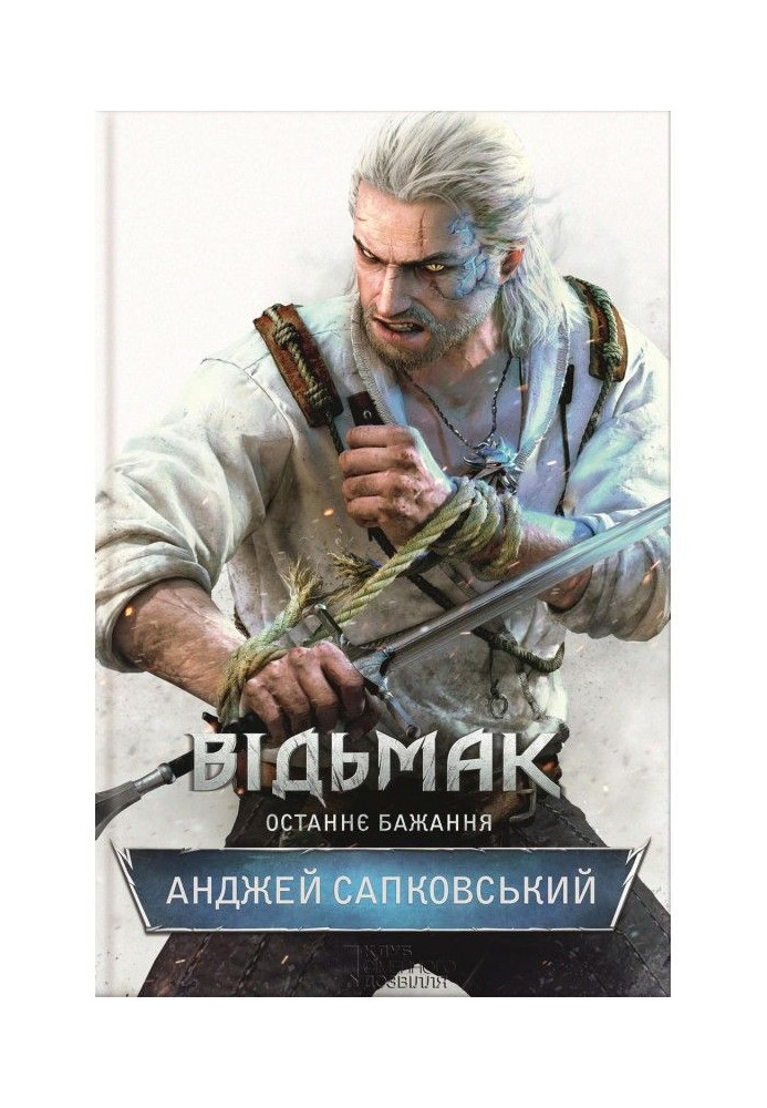 Book the witcher Last wish