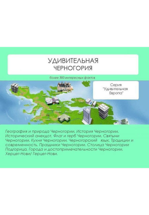 Book Surprizing Montenegro