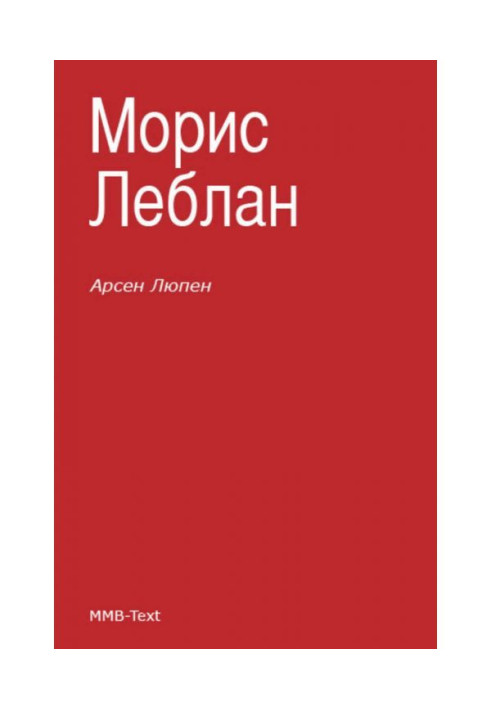 Book Arsene Lupine (collection)