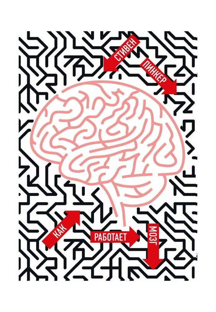 Book As a brain works