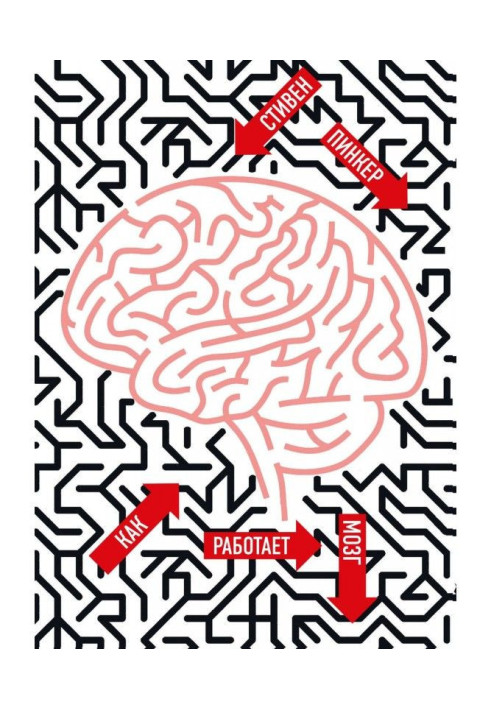Book As a brain works