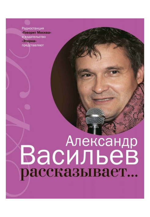 Book Alexander Vasiliev says...