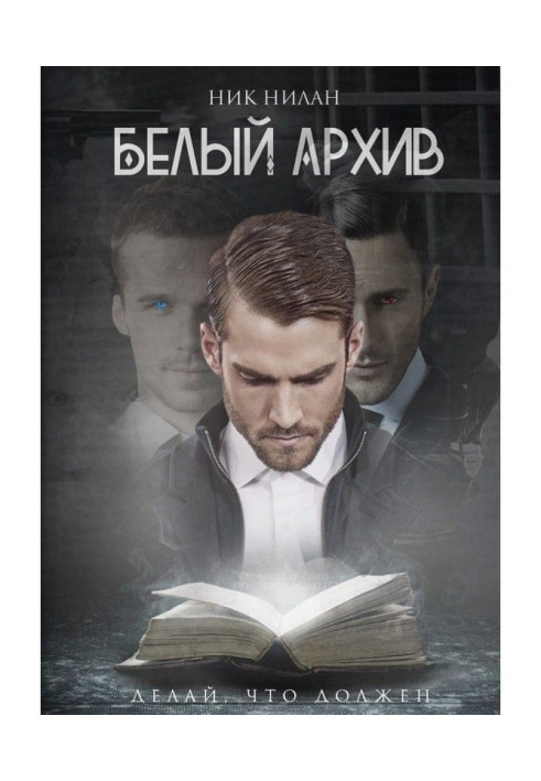 Book White archive