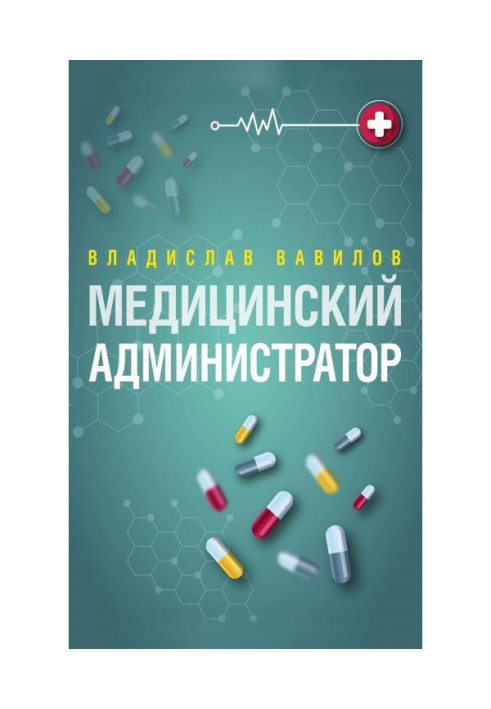 Book Administrator of medical establishment