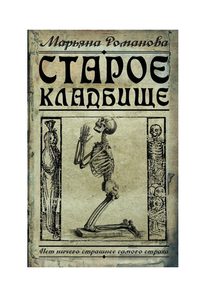Book Old cemetery
