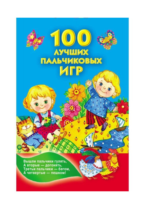 Book the 100 best digit games