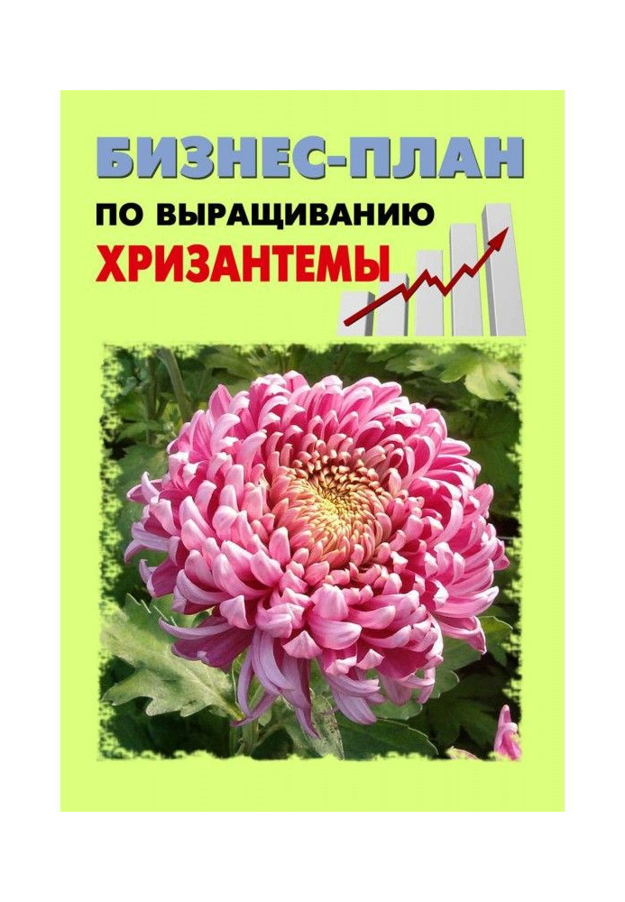 Book Businessplan on growing of chrysanthemum
