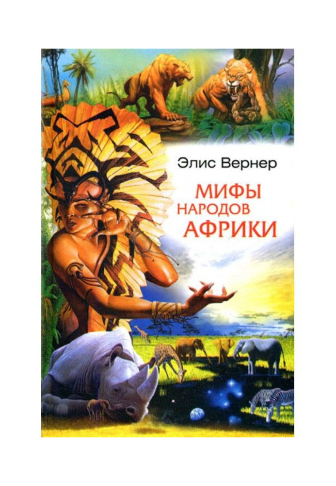 Book Myths of people of Africa
