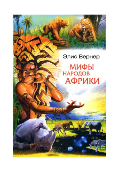 Book Myths of people of Africa
