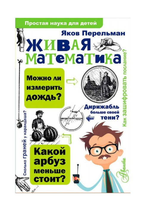Book Living mathematics