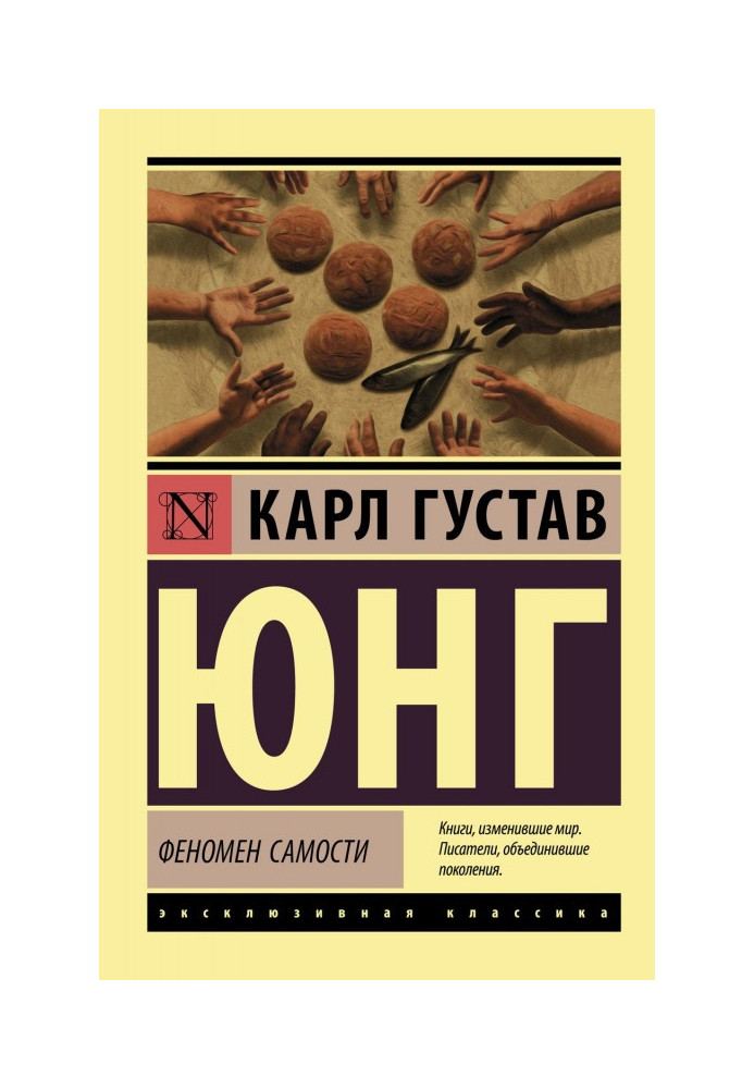 Книга Феномен самозвеличання