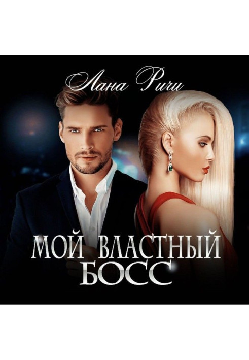Book My imperious boss