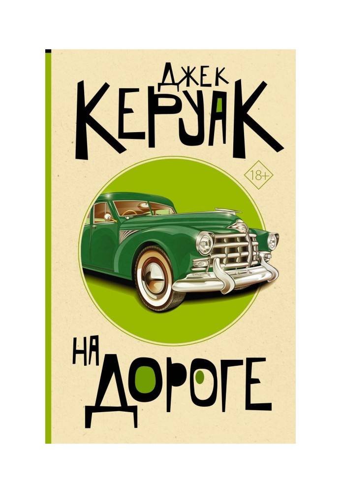 Book On the road
