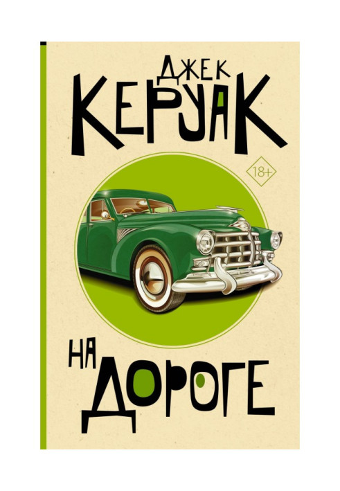 Book On the road